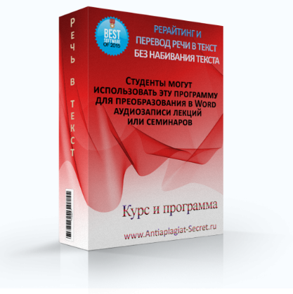 Курс быстрого рерайтинга - Антипират (2016)_0.png